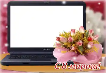 Fotoefect din categoria Felicitări de 8 Martie № 170596. Inscripție pe ramă: De 8 Martie Fotoefect din categoria Felicitări de 8 Martie № 170596. Inscripție pe ramă: De 8 Martie