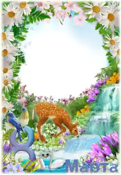 Fotoefect din categoria Felicitări de 8 Martie № 179539. Inscripție pe ramă: 8 Martie
