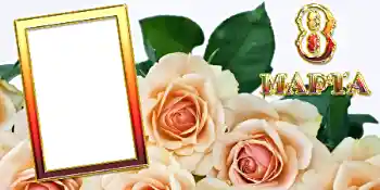 Fotoefect din categoria Felicitări de 8 Martie № 42692. Inscripție pe ramă: 8 Martie