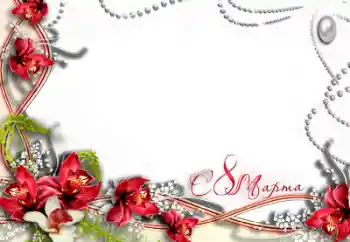 Fotoefect din categoria Felicitări de 8 Martie № 43577. Inscripție pe ramă: De 8 Martie