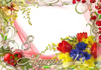 Fotoefect din categoria Felicitări de 8 Martie № 4667. Inscripție pe ramă: De 8 Martie