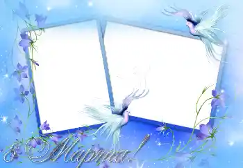 Fotoefect din categoria Felicitări de 8 Martie № 4676. Inscripție pe ramă: 8 Martie