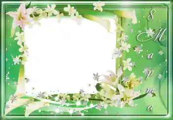 Fotoefect din categoria Felicitări de 8 Martie № 4677. Inscripție pe ramă: 8 Martie