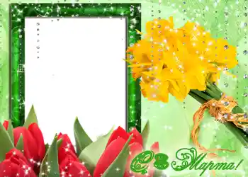 Fotoefect din categoria Felicitări de 8 Martie № 717. Inscripție pe ramă: De 8 Martie Fotoefect din categoria Felicitări de 8 Martie № 717. Inscripție pe ramă: De 8 Martie