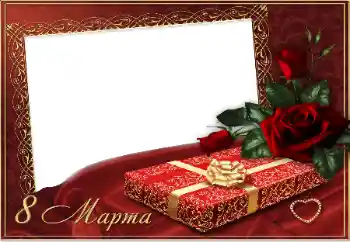 Fotoefect din categoria Felicitări de 8 Martie № 91984. Inscripție pe ramă: 8 Martie