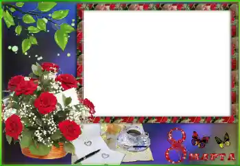 Fotoefect din categoria Felicitări de 8 Martie № 91987. Inscripție pe ramă: 8 Martie Fotoefect din categoria Felicitări de 8 Martie № 91987. Inscripție pe ramă: 8 Martie