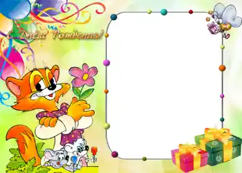 Fotoefect din categoria Felicitări de zi de naștere № 1035. Inscripție pe ramă: La mulți ani!