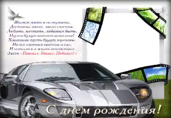 Fotoefect din categoria Felicitări de zi de naștere № 125783. Inscripție pe ramă: La mulți ani!