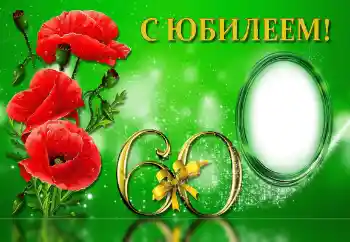 Fotoefect din categoria Felicitări de zi de naștere № 143733. Inscripție pe ramă: La mulți ani!