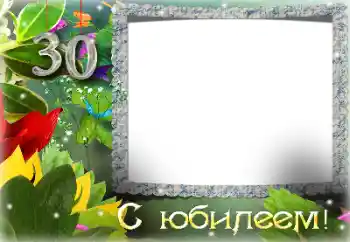 Fotoefect din categoria Felicitări de zi de naștere № 150652. Inscripție pe ramă: La mulți ani!