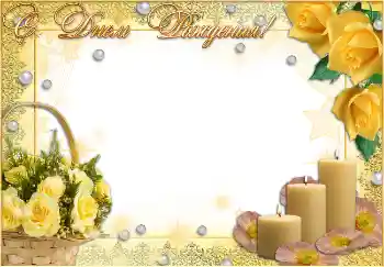 Fotoefect din categoria Felicitări de zi de naștere № 1591. Inscripție pe ramă: La mulți ani! Fotoefect din categoria Felicitări de zi de naștere № 1591. Inscripție pe ramă: La mulți ani!