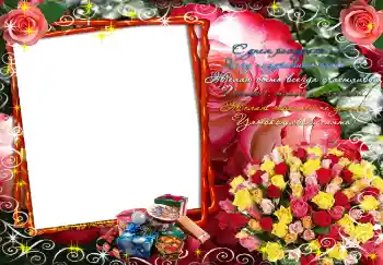 Fotoefect din categoria Felicitări de zi de naștere № 1593. Inscripție pe ramă: La mulți ani! Fotoefect din categoria Felicitări de zi de naștere № 1593. Inscripție pe ramă: La mulți ani!