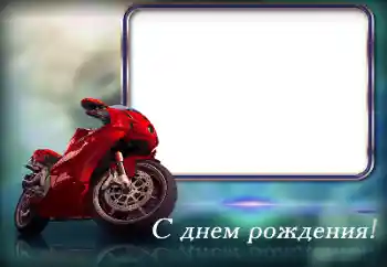Fotoefect din categoria Felicitări de zi de naștere № 164831. Inscripție pe ramă: La mulți ani!