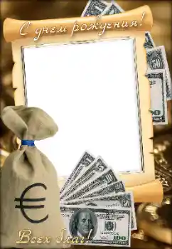 Fotoefect din categoria Felicitări de zi de naștere № 182145. Inscripție pe ramă: La mulți ani!