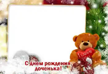 Fotoefect din categoria Felicitări de zi de naștere № 185864. Inscripție pe ramă: La mulți ani!