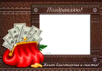 Fotoefect din categoria Felicitări de zi de naștere № 205392. Inscripție pe ramă: La mulți ani!