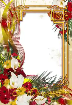 Fotoefect din categoria Felicitări de zi de naștere № 2190. Inscripție pe ramă: С юбилеем! Fotoefect din categoria Felicitări de zi de naștere № 2190. Inscripție pe ramă: С юбилеем!