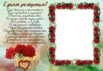Fotoefect din categoria Felicitări de zi de naștere № 26453. Inscripție pe ramă: La mulți ani!