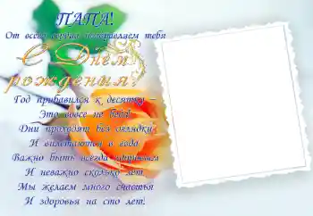 Fotoefect din categoria Felicitări de zi de naștere № 34866. Inscripție pe ramă: La mulți ani!