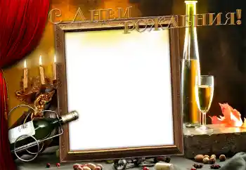 Fotoefect din categoria Felicitări de zi de naștere № 38590. Inscripție pe ramă: La mulți ani!