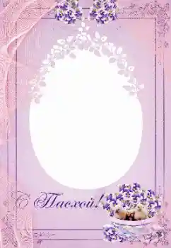 Fotoefect din categoria Felicitări de Paște № 115759. Inscripție pe ramă: Hristos a înviat! Fotoefect din categoria Felicitări de Paște № 115759. Inscripție pe ramă: Hristos a înviat!