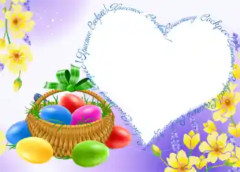 Fotoefect din categoria Felicitări de Paște № 1415. Inscripție pe ramă: Христос Воскрес! Fotoefect din categoria Felicitări de Paște № 1415. Inscripție pe ramă: Христос Воскрес!
