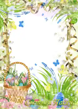Fotoefect din categoria Felicitări de Paște № 1416. Inscripție pe ramă: Paște fericit! Fotoefect din categoria Felicitări de Paște № 1416. Inscripție pe ramă: Paște fericit!