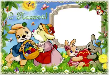 Fotoefect din categoria Felicitări de Paște № 24466. Inscripție pe ramă: Paște fericit!