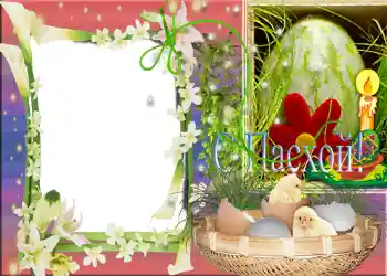 Fotoefect din categoria Felicitări de Paște № 955. Inscripție pe ramă: Paște fericit! Fotoefect din categoria Felicitări de Paște № 955. Inscripție pe ramă: Paște fericit!