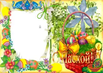 Fotoefect din categoria Felicitări de Paște № 956. Inscripție pe ramă: Paște fericit! Fotoefect din categoria Felicitări de Paște № 956. Inscripție pe ramă: Paște fericit!