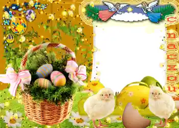 Fotoefect din categoria Felicitări de Paște № 962. Inscripție pe ramă: Paște fericit! Fotoefect din categoria Felicitări de Paște № 962. Inscripție pe ramă: Paște fericit!