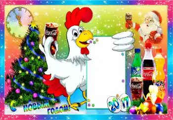 Fotoefect din categoria Felicitări de Anul Nou № 104016. Inscripție pe ramă: La mulți ani! Fotoefect din categoria Felicitări de Anul Nou № 104016. Inscripție pe ramă: La mulți ani!