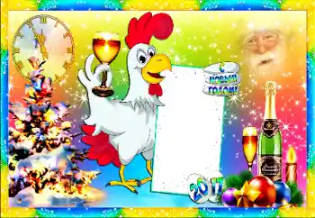 Fotoefect din categoria Felicitări de Anul Nou № 105215. Inscripție pe ramă: La mulți ani! Fotoefect din categoria Felicitări de Anul Nou № 105215. Inscripție pe ramă: La mulți ani!