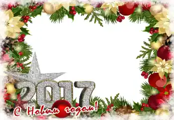Fotoefect din categoria Felicitări de Anul Nou № 110786. Inscripție pe ramă: La mulți ani! Fotoefect din categoria Felicitări de Anul Nou № 110786. Inscripție pe ramă: La mulți ani!