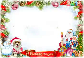 Fotoefect din categoria Felicitări de Anul Nou № 130368. Inscripție pe ramă: La mulți ani! Fotoefect din categoria Felicitări de Anul Nou № 130368. Inscripție pe ramă: La mulți ani!