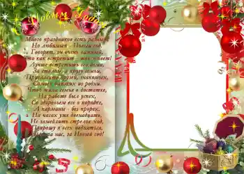 Fotoefect din categoria Felicitări de Anul Nou № 1443. Inscripție pe ramă: La mulți ani!