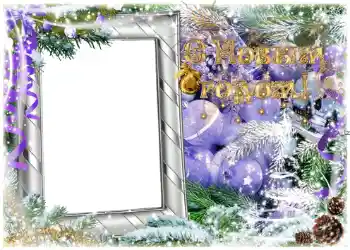 Fotoefect din categoria Felicitări de Anul Nou № 1454. Inscripție pe ramă: La mulți ani! Fotoefect din categoria Felicitări de Anul Nou № 1454. Inscripție pe ramă: La mulți ani!