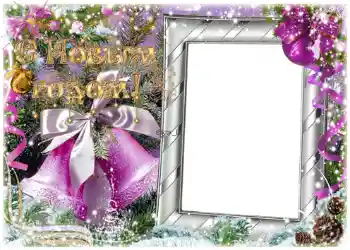 Fotoefect din categoria Felicitări de Anul Nou № 1455. Inscripție pe ramă: La mulți ani! Fotoefect din categoria Felicitări de Anul Nou № 1455. Inscripție pe ramă: La mulți ani!