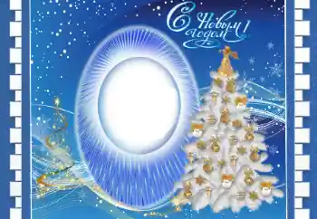 Fotoefect din categoria Felicitări de Anul Nou № 147725. Inscripție pe ramă: La mulți ani! Fotoefect din categoria Felicitări de Anul Nou № 147725. Inscripție pe ramă: La mulți ani!