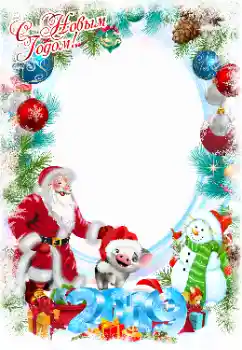 Fotoefect din categoria Felicitări de Anul Nou № 147831. Inscripție pe ramă: La mulți ani! Fotoefect din categoria Felicitări de Anul Nou № 147831. Inscripție pe ramă: La mulți ani!