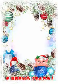 Fotoefect din categoria Felicitări de Anul Nou № 147833. Inscripție pe ramă: La mulți ani! Fotoefect din categoria Felicitări de Anul Nou № 147833. Inscripție pe ramă: La mulți ani!