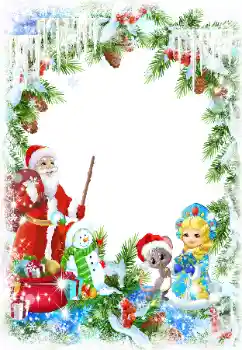 Fotoefect din categoria Felicitări de Anul Nou № 160880