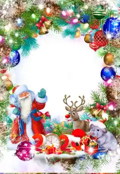 Fotoefect din categoria Felicitări de Anul Nou № 160886. Inscripție pe ramă: 2026 Fotoefect din categoria Felicitări de Anul Nou № 160886. Inscripție pe ramă: 2026