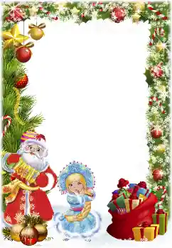 Fotoefect din categoria Felicitări de Anul Nou № 176617