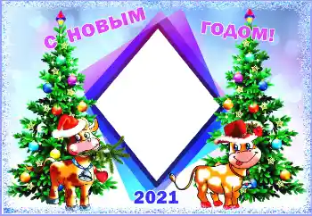 Fotoefect din categoria Felicitări de Anul Nou № 176707. Inscripție pe ramă: La mulți ani!