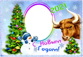 Fotoefect din categoria Felicitări de Anul Nou № 176805. Inscripție pe ramă: La mulți ani!