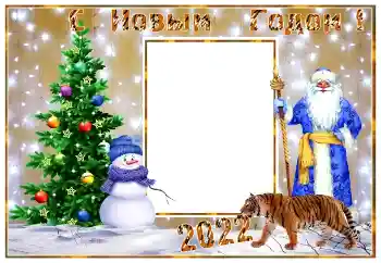 Fotoefect din categoria Felicitări de Anul Nou № 193039. Inscripție pe ramă: La mulți ani!