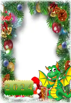 Fotoefect din categoria Felicitări de Anul Nou № 205635. Inscripție pe ramă: 2026