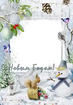 Fotoefect din categoria Felicitări de Anul Nou № 3274 Fotoefect din categoria Felicitări de Anul Nou № 3274