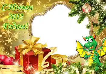 Fotoefect din categoria Felicitări de Anul Nou № 3275 Fotoefect din categoria Felicitări de Anul Nou № 3275